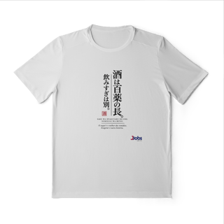 Nome do produto Camiseta mas Dry UV - O sake é o melhor remédio