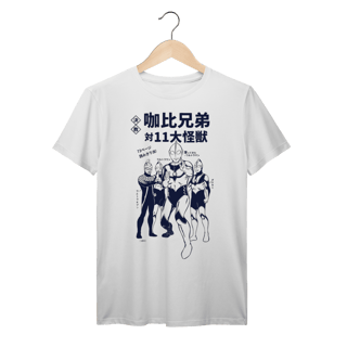 Nome do produto Camiseta Tokusatsu Ultraman Vintage Algodão Prime