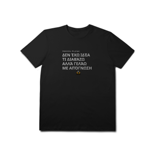 Camiseta Não Faço Idéia