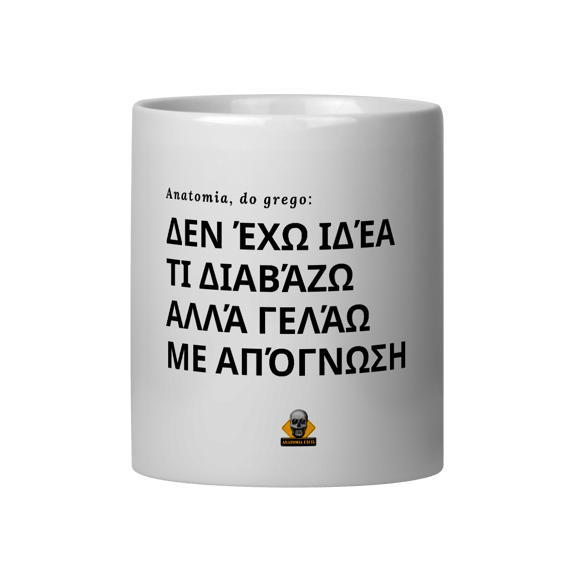 Caneca Não Faço Idéia