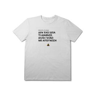 Nome do produto Camiseta Não Faço Idéia