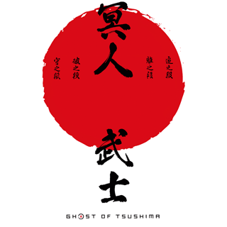 Nome do produtoCamiseta Ghost of Tsushima O Fantasma Exclusiva - Plus Size