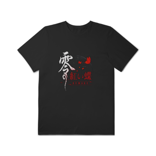 Nome do produtoCamiseta Fatal Frame II Crimson Butterfly Remake 2026 - Plus Size