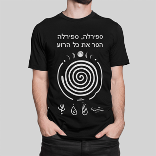 Nome do produto Camiseta Espiral (Unissex)