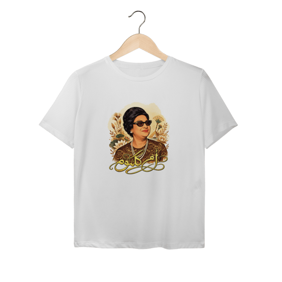 Umm Kulthum - Baby Look Dry UV