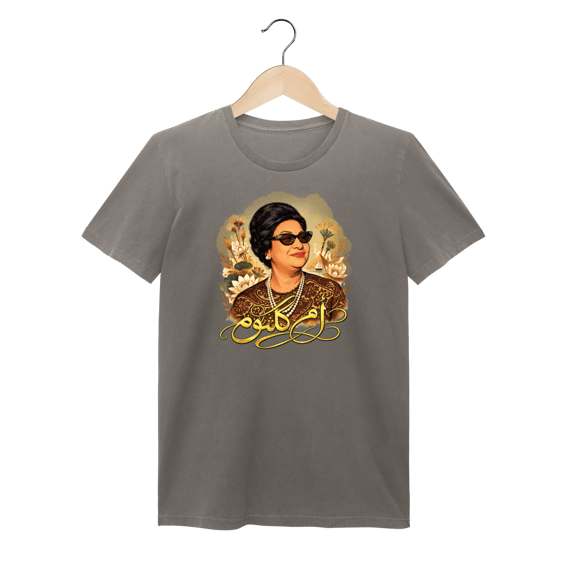 Umm Kulthum - Baby Look estonada