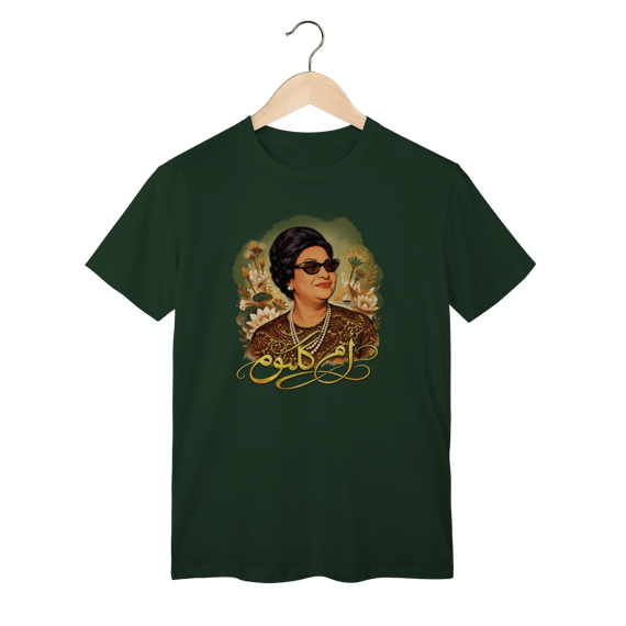 Umm Kulthum - T-shirt