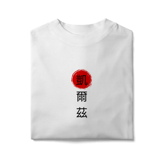 Nome do produto Camiseta Oversized - KLLZ CHN