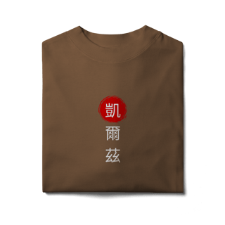 Nome do produto Camiseta Oversized - KLLZ CHN