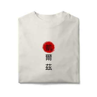 Nome do produto Camiseta Oversized - KLLZ CHN