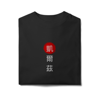 Nome do produto Camiseta Oversized - KLLZ CHN