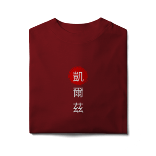 Nome do produto Camiseta Oversized - KLLZ CHN