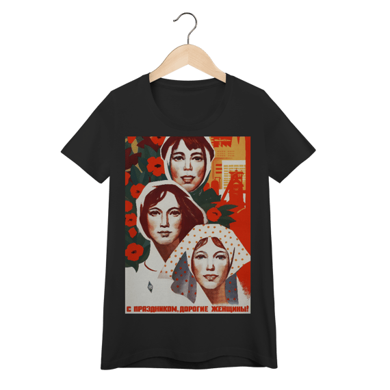 Baby Long - Glória à Mulher Proletária! (1976)