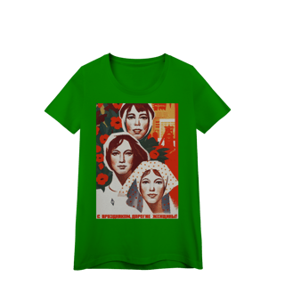 Nome do produto Baby Long - Glória à Mulher Proletária! (1976)
