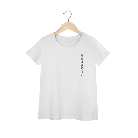 Kahou wa nete mate - Baby Prime