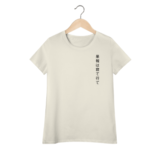 Kahou wa nete mate - Baby Pima