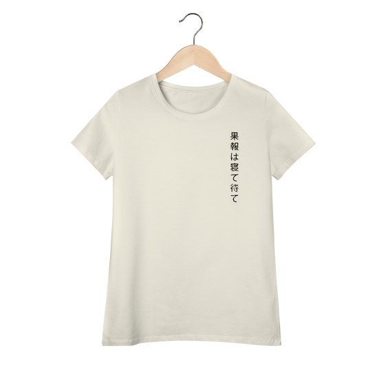 Kahou wa nete mate - Baby Pima