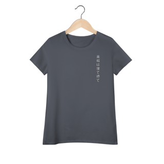 Nome do produtoKahou wa nete mate - Baby Pima