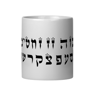 Caneca com Alfabeto Hebraico (Tagim / Ketarim)