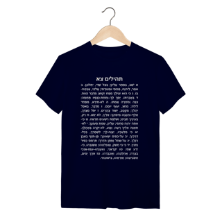 Nome do produto Camiseta Salmo 91 em Hebraico: A Proteção Original – Edição Especial