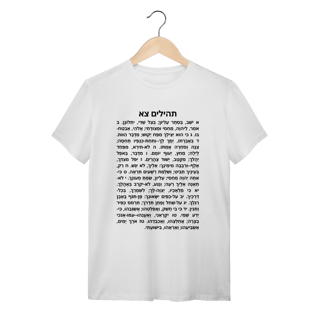 Nome do produto Camiseta Salmo 91 em Hebraico: A Proteção Original – Edição Especial