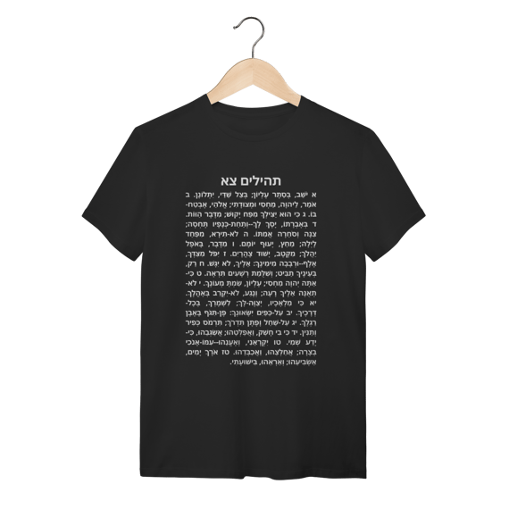 Camiseta Salmo 91 em Hebraico