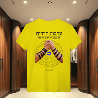 Nome do produto T-Shirt Quality - ARVUT HADADIT