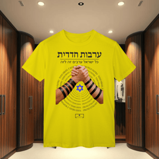 Nome do produto T-Shirt Classic - ARVUT HADADIT