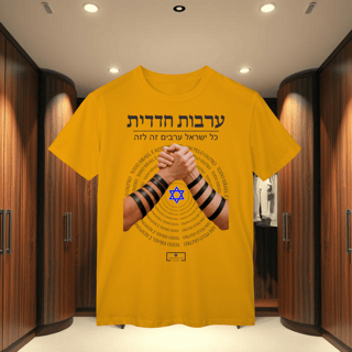 Nome do produto T-Shirt Classic - ARVUT HADADIT