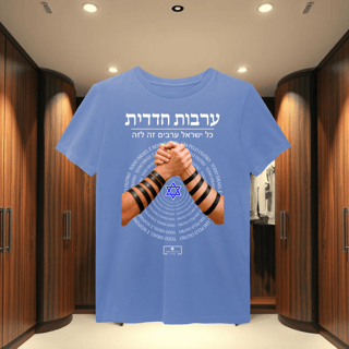 Nome do produto T-Shirt Estonada - ARVUT HADADIT