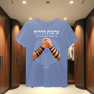 Nome do produto T-Shirt Estonada - ARVUT HADADIT