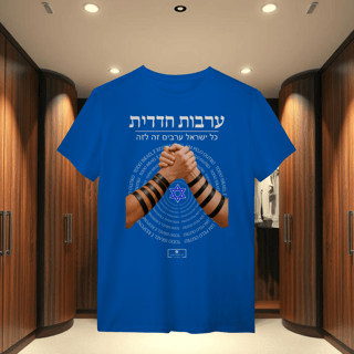 Nome do produto T-Shirt Quality - ARVUT HADADIT