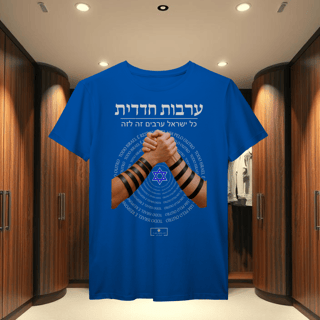 Nome do produto T-Shirt Prime - ARVUT HADADIT