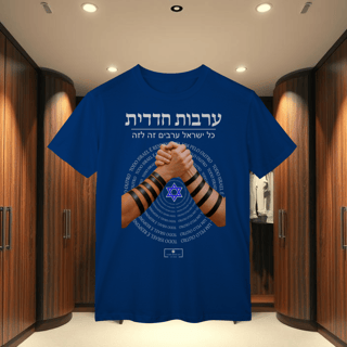 Nome do produto T-Shirt Classic - ARVUT HADADIT