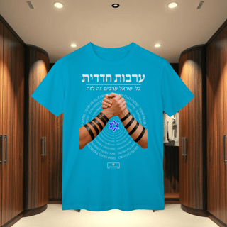 Nome do produto T-Shirt Classic - ARVUT HADADIT