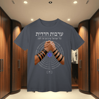 Nome do produto T-Shirt Classic - ARVUT HADADIT