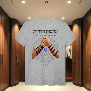 Nome do produto T-Shirt Quality - ARVUT HADADIT
