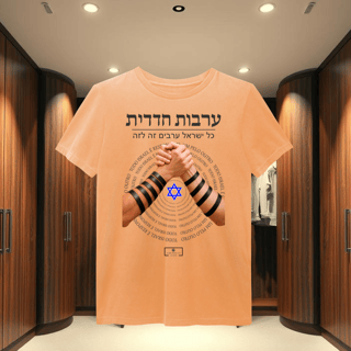 Nome do produto T-Shirt Estonada - ARVUT HADADIT