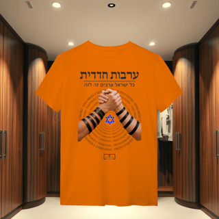 Nome do produto T-Shirt Quality - ARVUT HADADIT