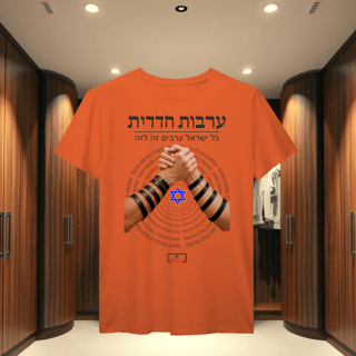 Nome do produto T-Shirt Prime - ARVUT HADADIT