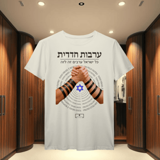Nome do produto T-Shirt Prime - ARVUT HADADIT