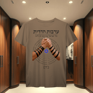 Nome do produto T-Shirt Prime - ARVUT HADADIT