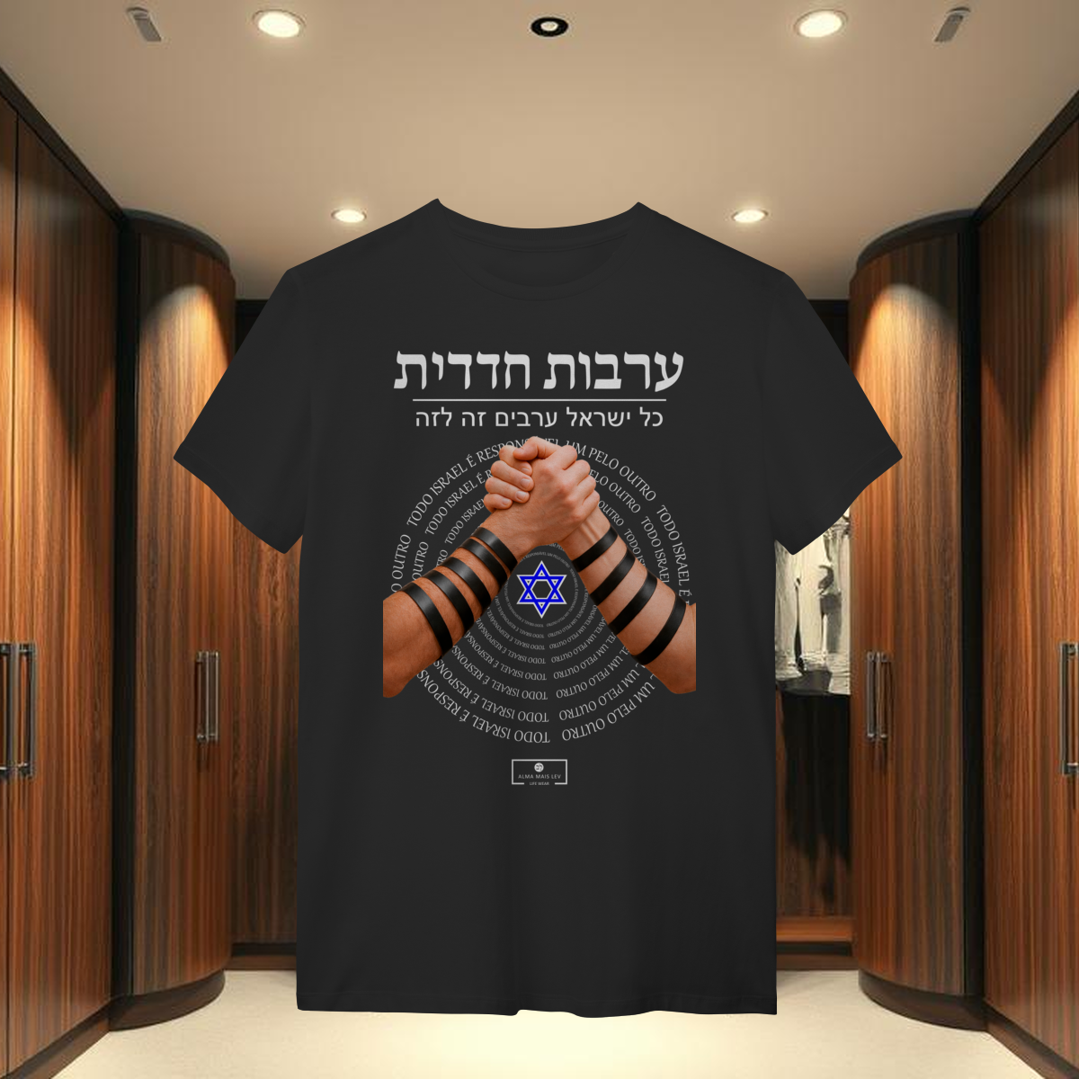 T-Shirt Quality - ARVUT HADADIT