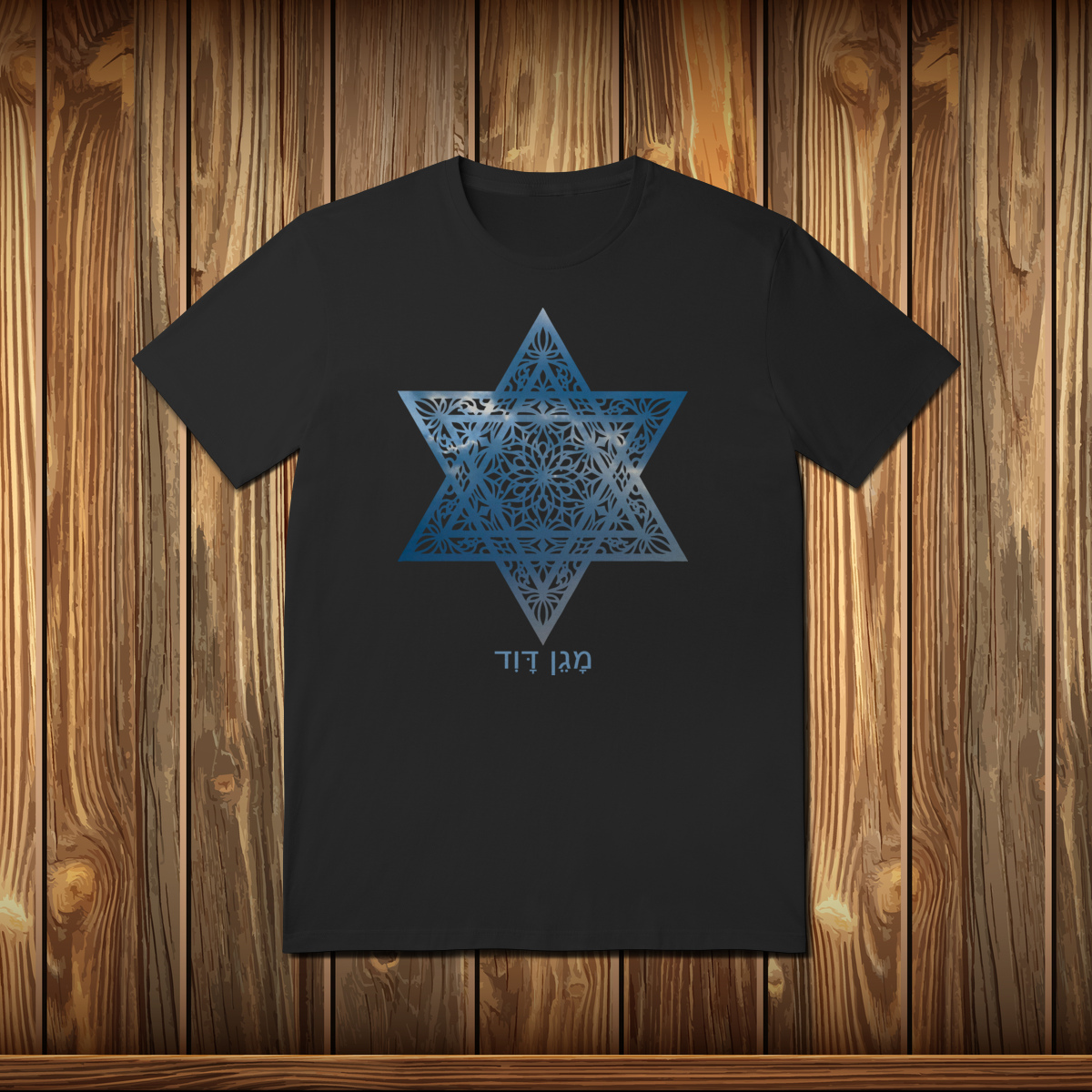 T-Shirt Classic - MAGEN DAVID