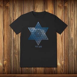T-Shirt Classic - MAGEN DAVID