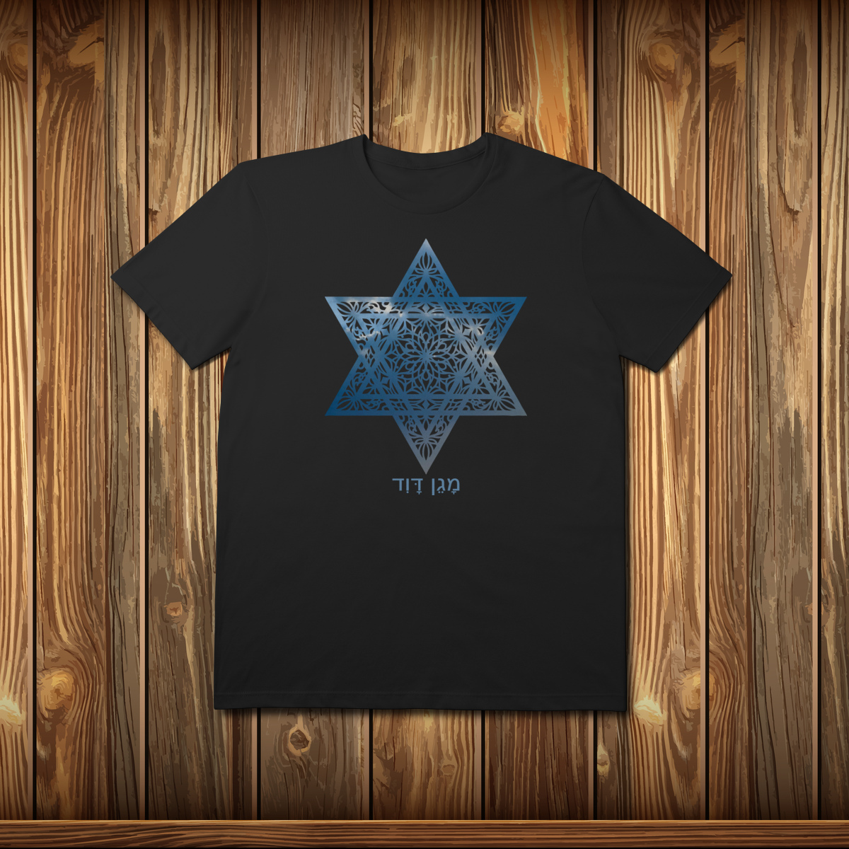T-Shirt Prime - MAGEN DAVID