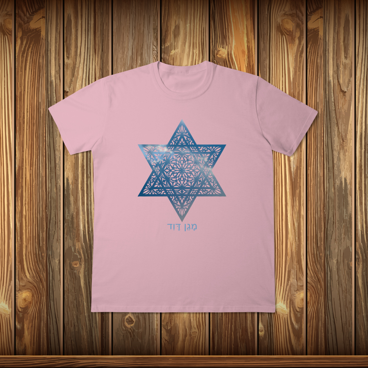 T-Shirt Classic - MAGEN DAVID