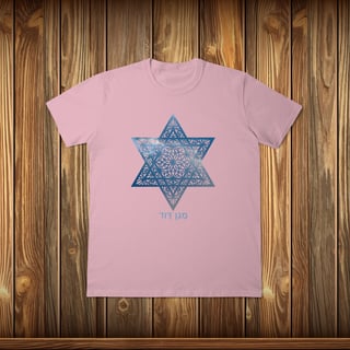 T-Shirt Classic - MAGEN DAVID