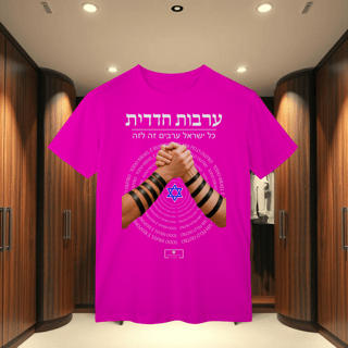 Nome do produto T-Shirt Classic - ARVUT HADADIT