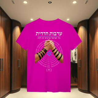 Nome do produto T-Shirt Quality - ARVUT HADADIT